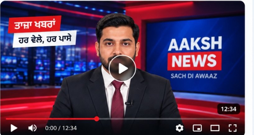 Special Ground Report: Live coverage and key updates #Patiala